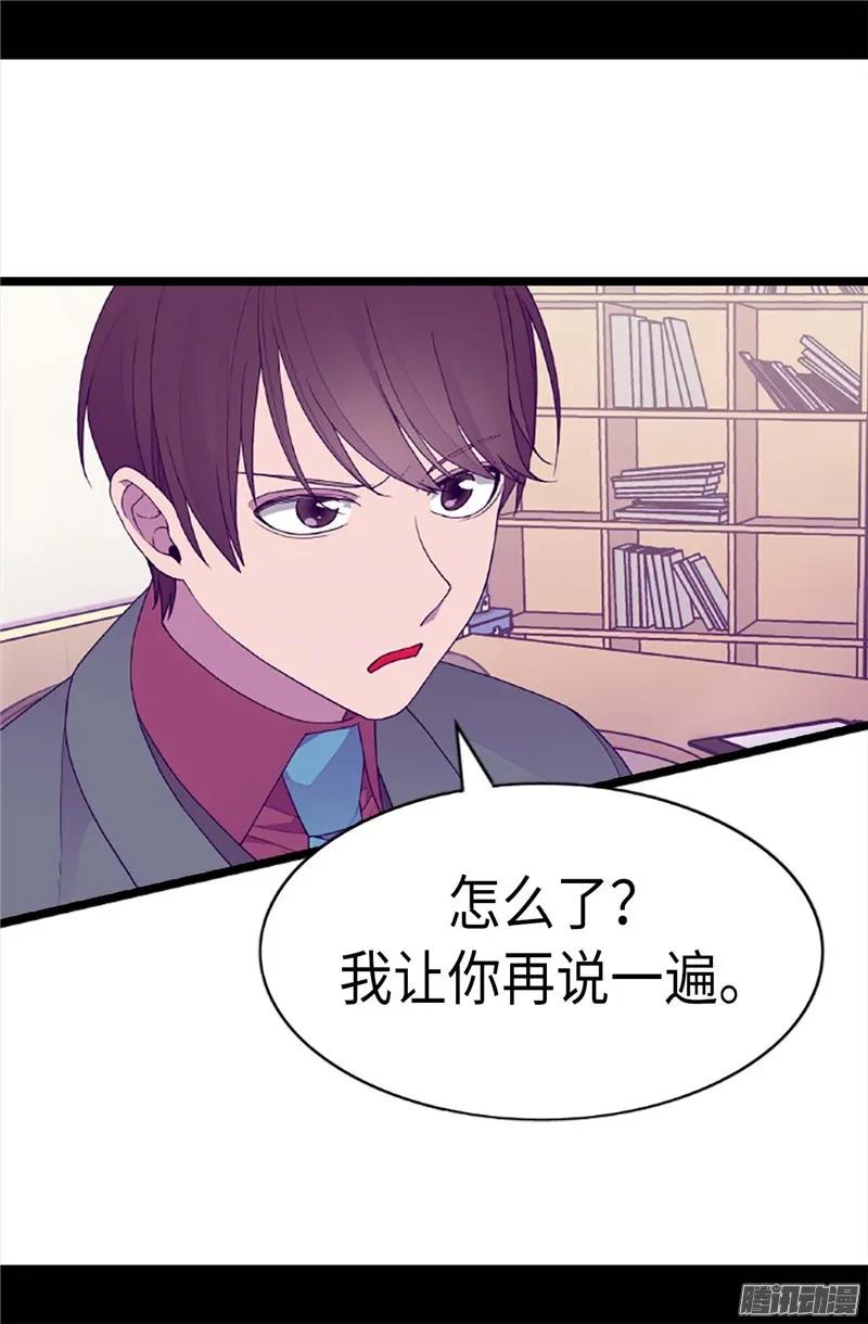 《据说我是王的女儿？》漫画最新章节208.见证我的实力吧免费下拉式在线观看章节第【2】张图片