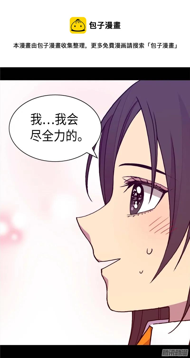 《据说我是王的女儿？》漫画最新章节208.见证我的实力吧免费下拉式在线观看章节第【20】张图片