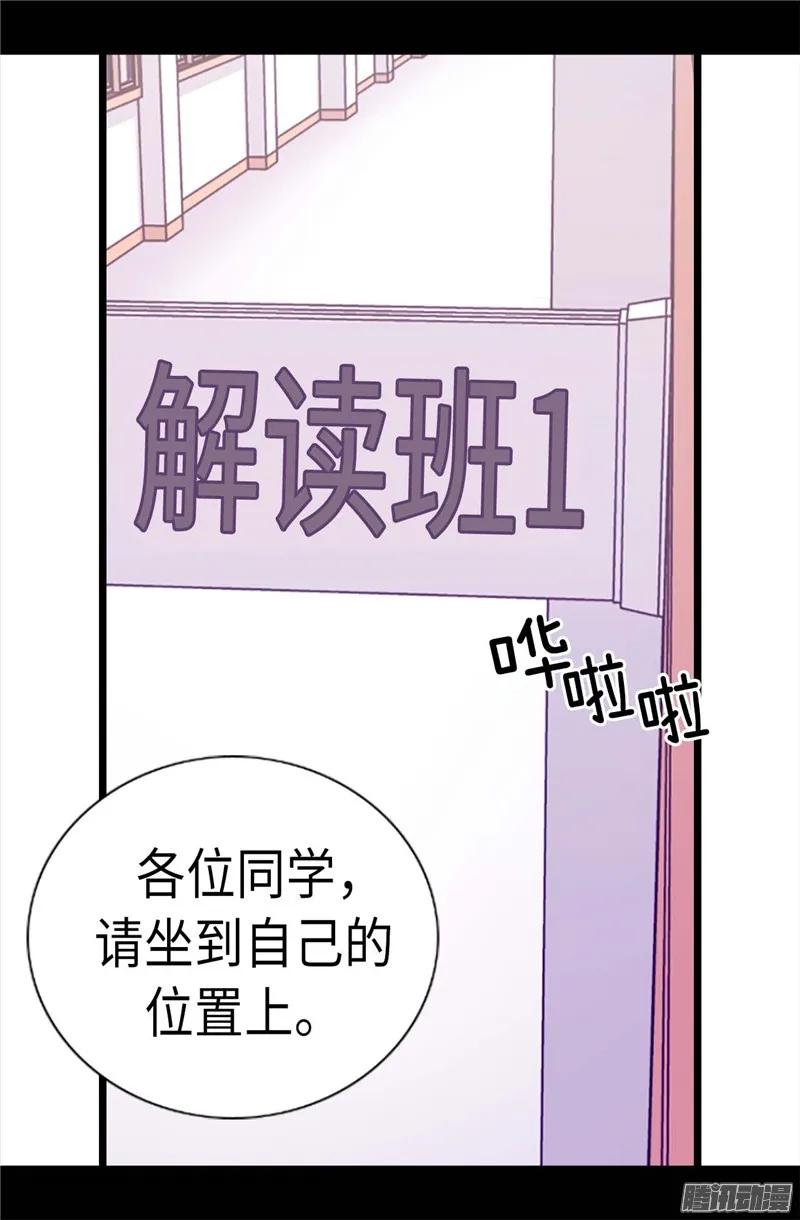 《据说我是王的女儿？》漫画最新章节208.见证我的实力吧免费下拉式在线观看章节第【23】张图片