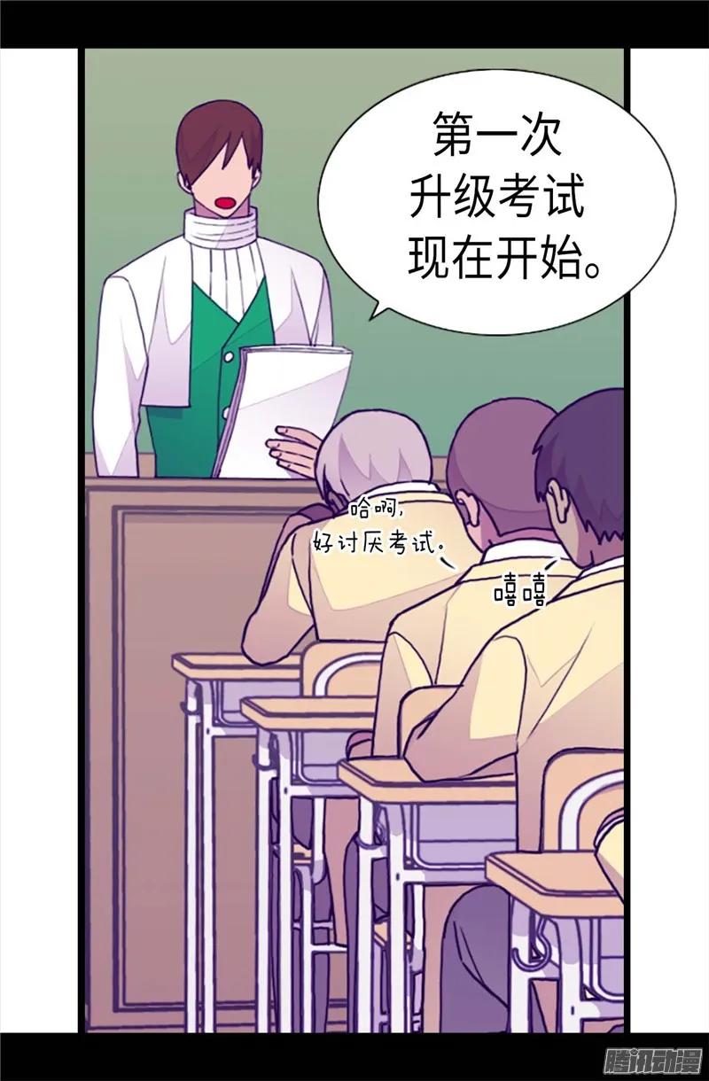 《据说我是王的女儿？》漫画最新章节208.见证我的实力吧免费下拉式在线观看章节第【24】张图片