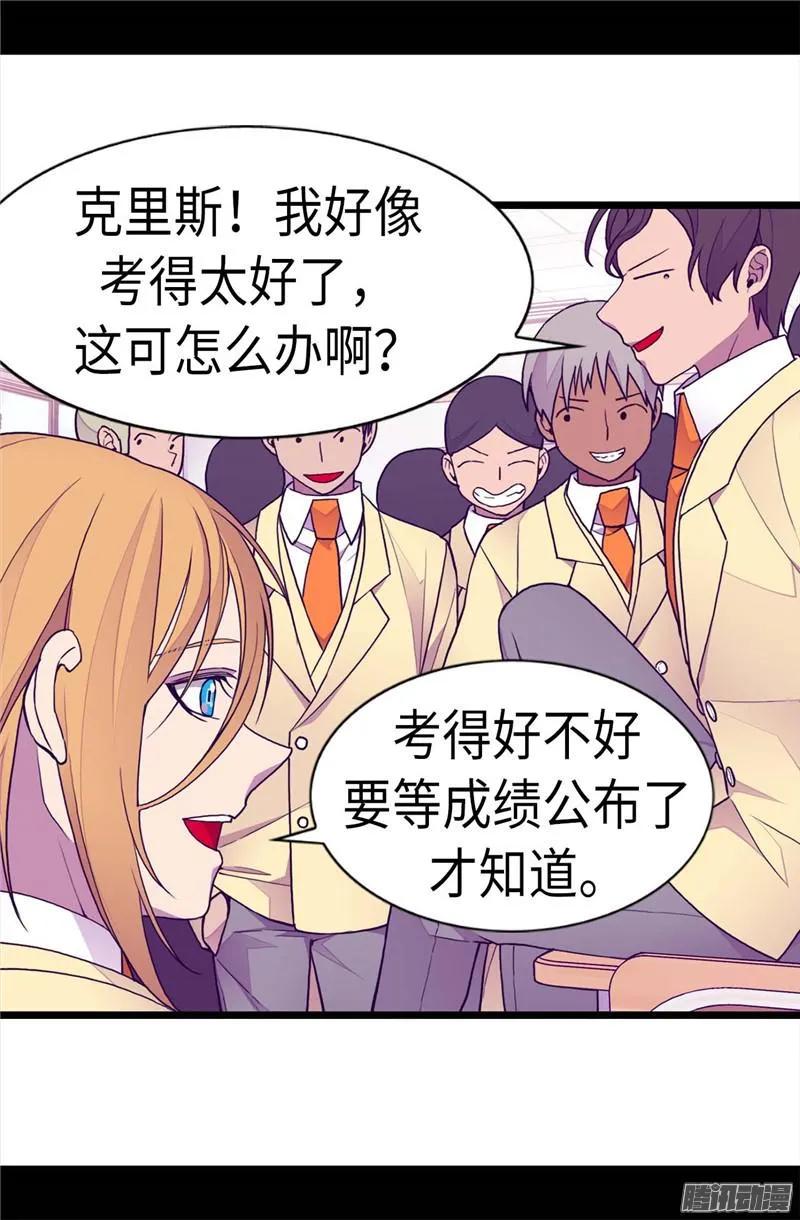 《据说我是王的女儿？》漫画最新章节209.考试也是需要演技的免费下拉式在线观看章节第【11】张图片