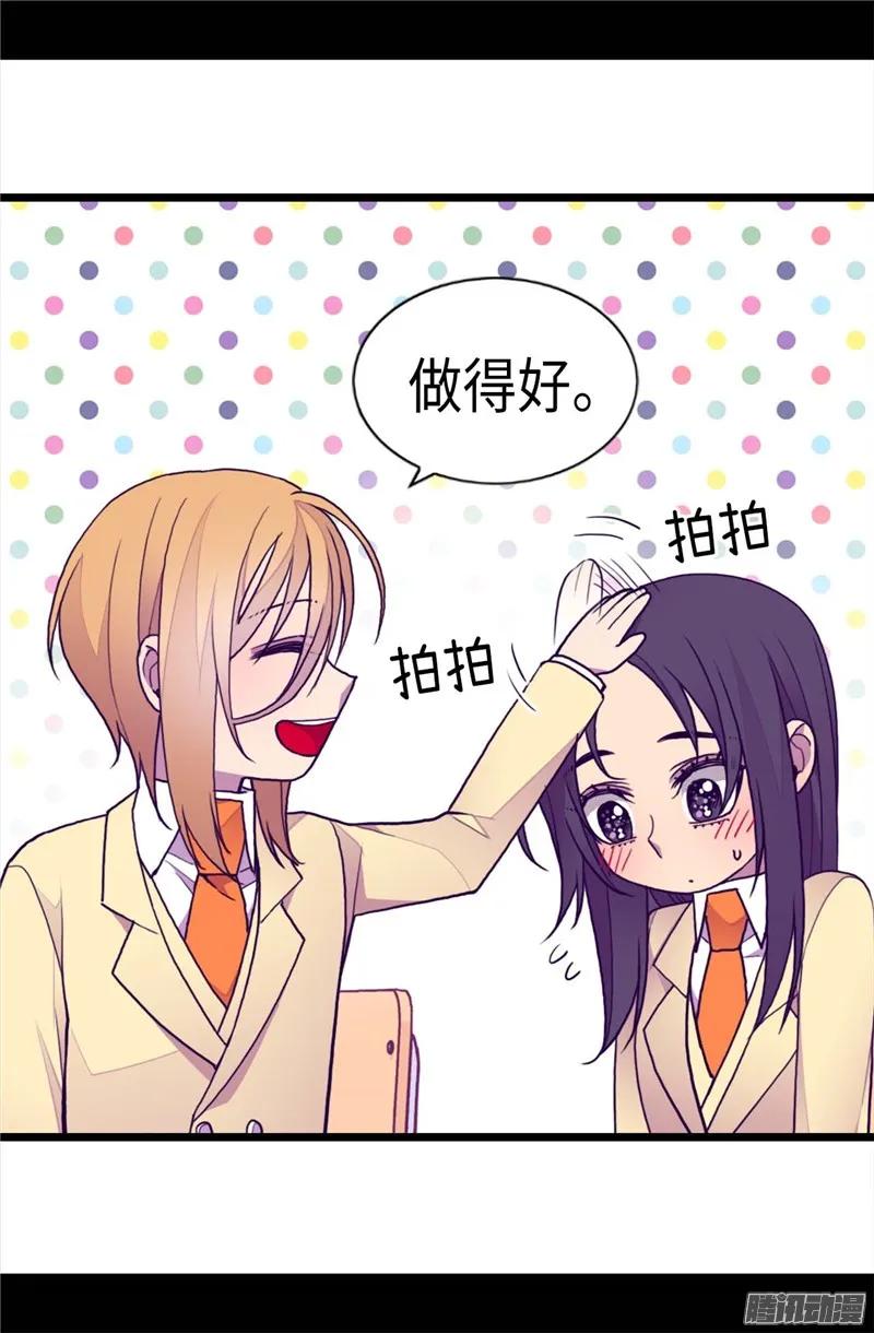 《据说我是王的女儿？》漫画最新章节209.考试也是需要演技的免费下拉式在线观看章节第【19】张图片