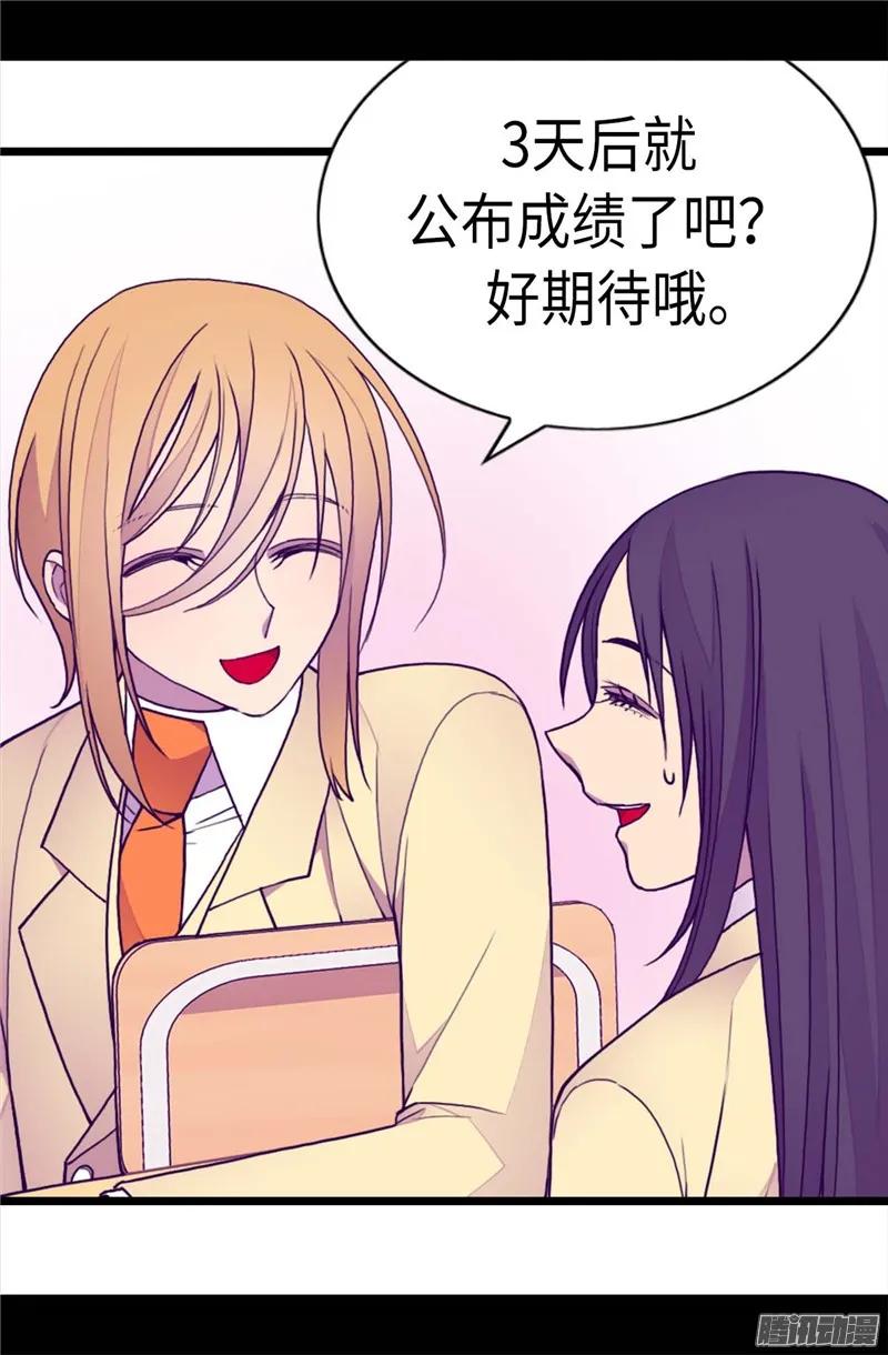 《据说我是王的女儿？》漫画最新章节209.考试也是需要演技的免费下拉式在线观看章节第【20】张图片