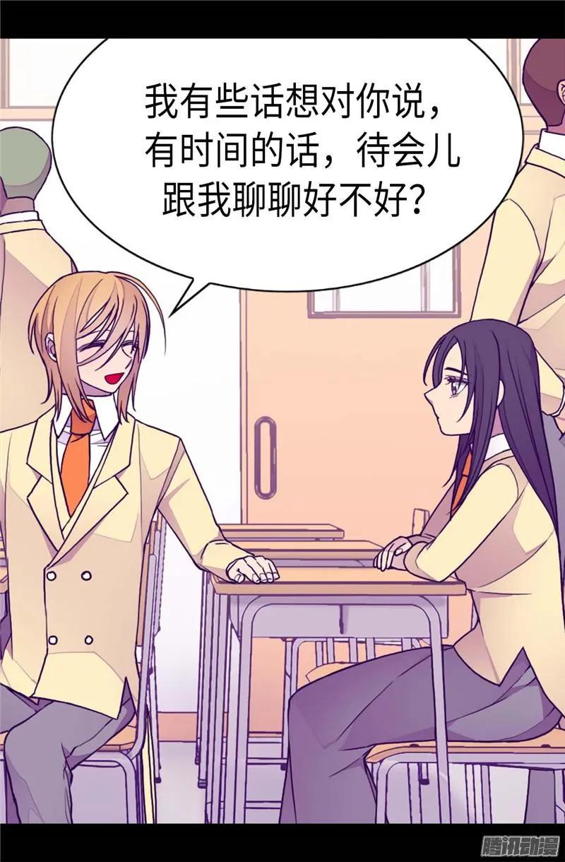 《据说我是王的女儿？》漫画最新章节209.考试也是需要演技的免费下拉式在线观看章节第【22】张图片