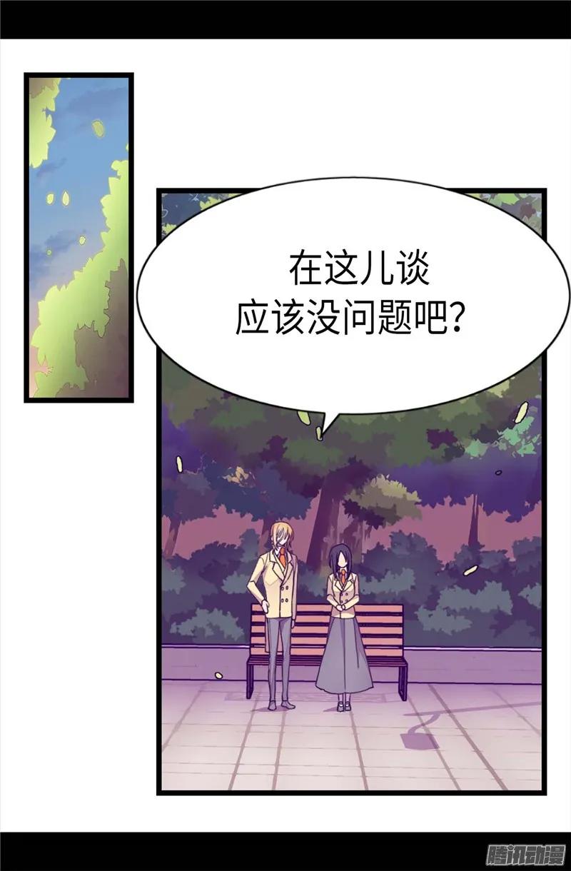 《据说我是王的女儿？》漫画最新章节209.考试也是需要演技的免费下拉式在线观看章节第【24】张图片