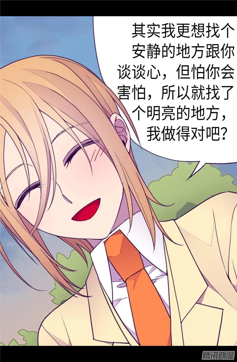 《据说我是王的女儿？》漫画最新章节209.考试也是需要演技的免费下拉式在线观看章节第【25】张图片