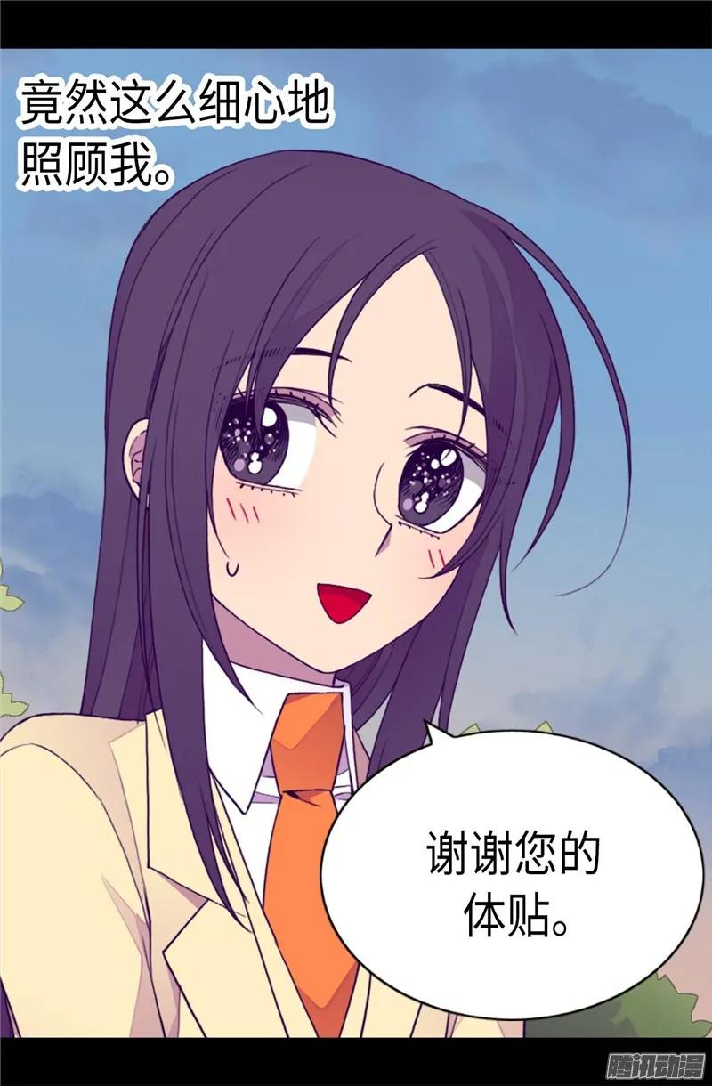 《据说我是王的女儿？》漫画最新章节209.考试也是需要演技的免费下拉式在线观看章节第【26】张图片