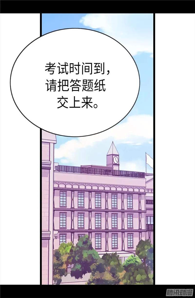 《据说我是王的女儿？》漫画最新章节209.考试也是需要演技的免费下拉式在线观看章节第【6】张图片