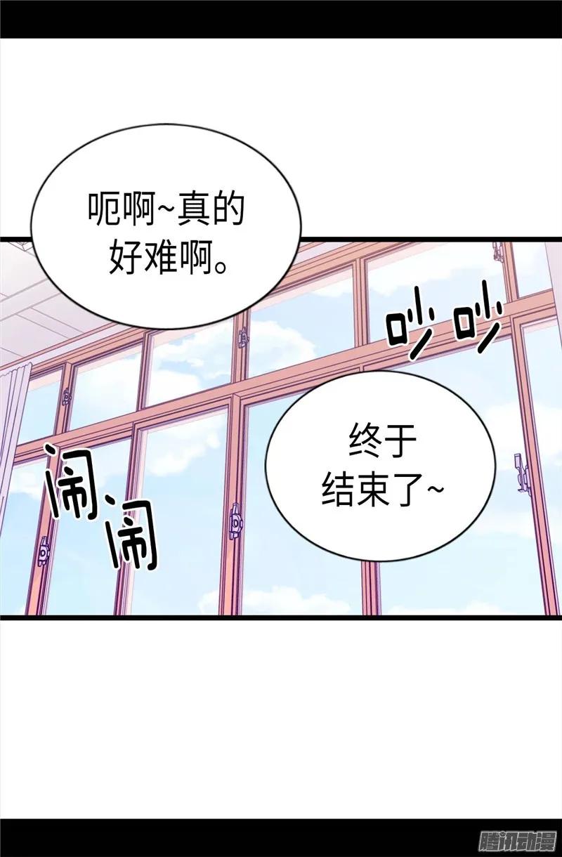 《据说我是王的女儿？》漫画最新章节209.考试也是需要演技的免费下拉式在线观看章节第【7】张图片