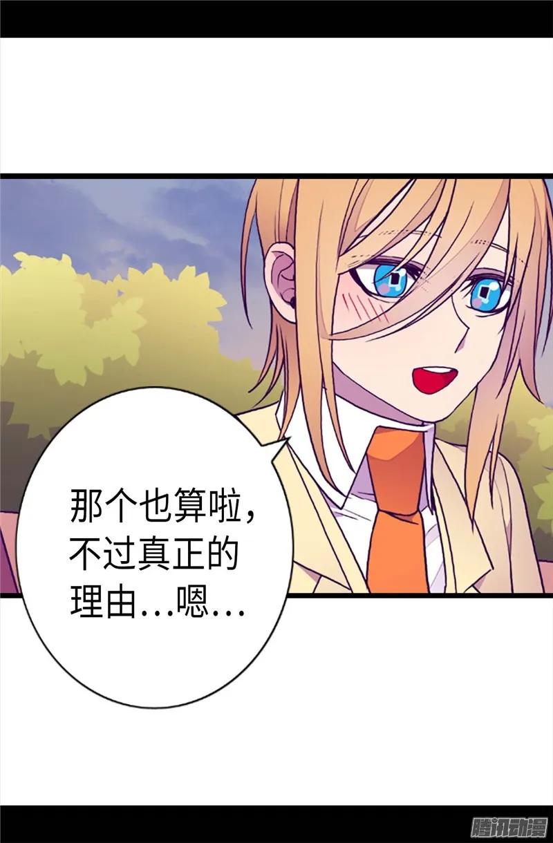 《据说我是王的女儿？》漫画最新章节210.男女平等的国家免费下拉式在线观看章节第【12】张图片