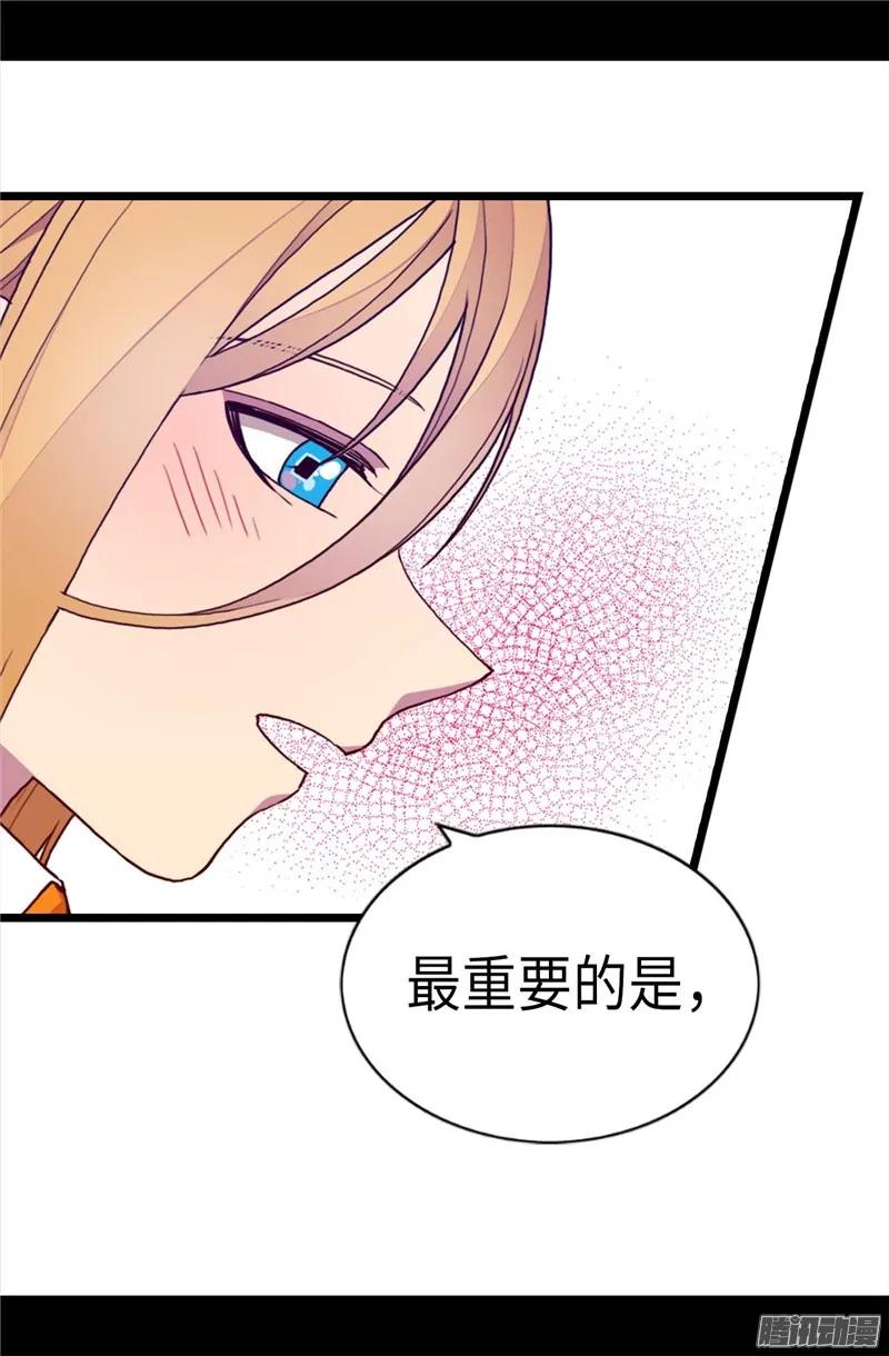 《据说我是王的女儿？》漫画最新章节210.男女平等的国家免费下拉式在线观看章节第【24】张图片