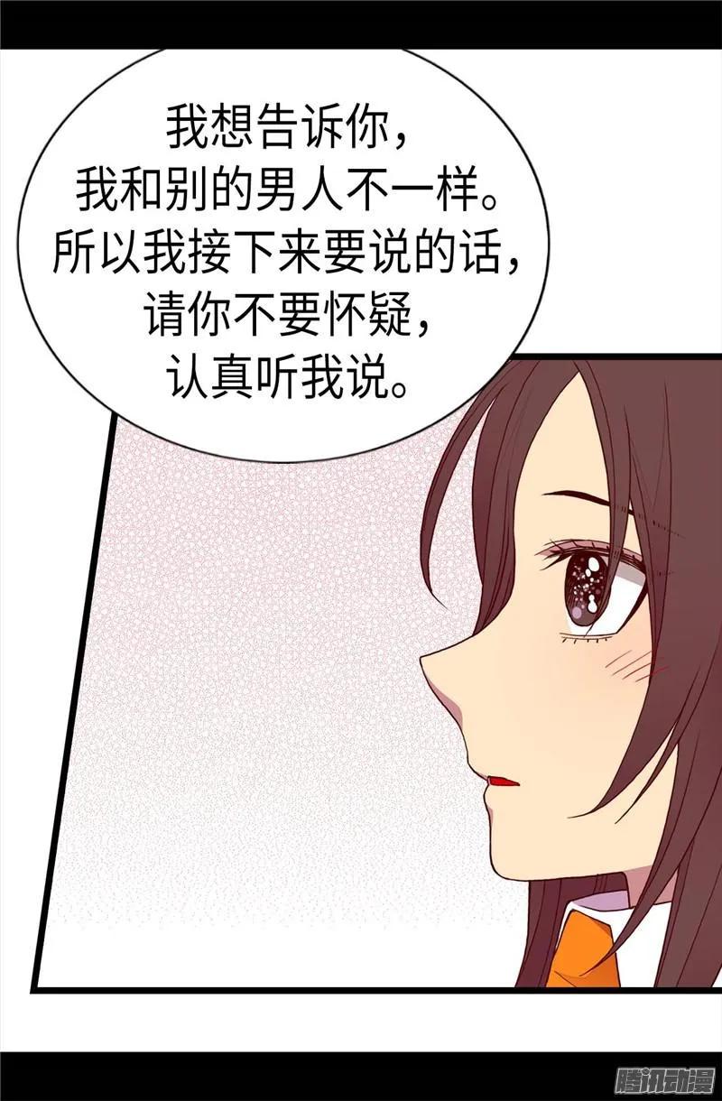 《据说我是王的女儿？》漫画最新章节210.男女平等的国家免费下拉式在线观看章节第【25】张图片