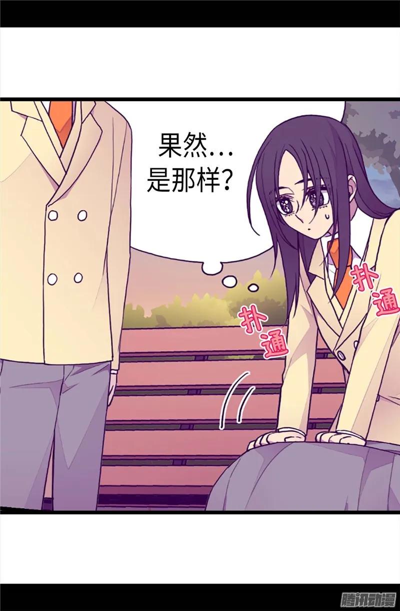 《据说我是王的女儿？》漫画最新章节210.男女平等的国家免费下拉式在线观看章节第【6】张图片