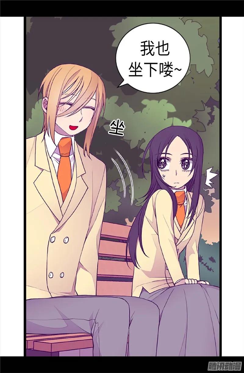 《据说我是王的女儿？》漫画最新章节210.男女平等的国家免费下拉式在线观看章节第【7】张图片