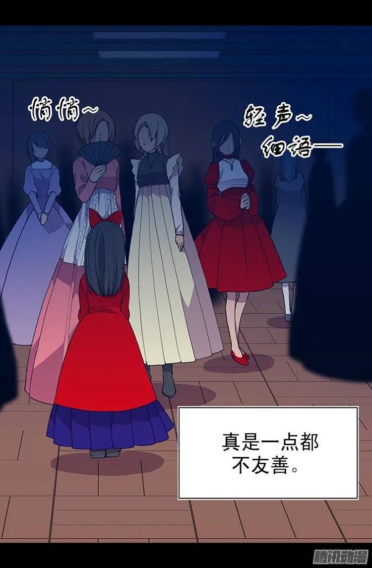 《据说我是王的女儿？》漫画最新章节22.杀气腾腾的少女礼免费下拉式在线观看章节第【18】张图片