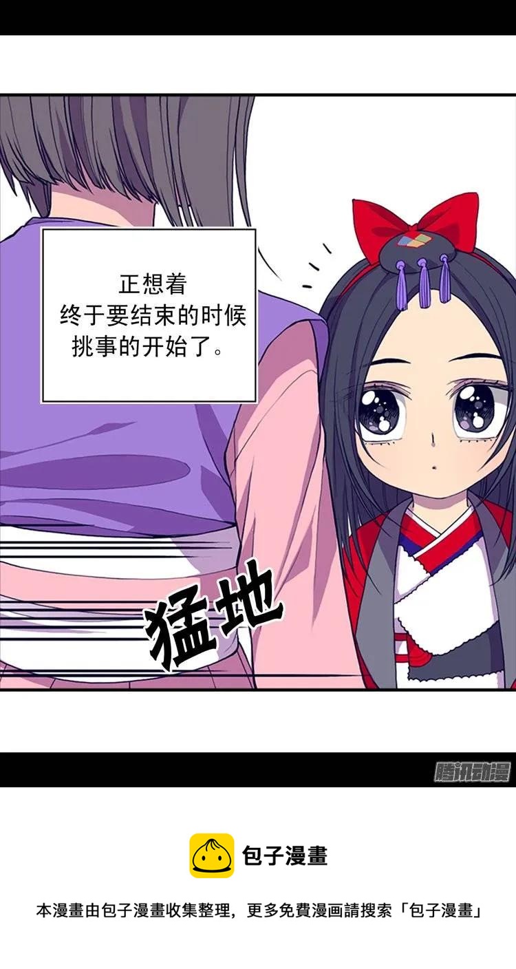 《据说我是王的女儿？》漫画最新章节22.杀气腾腾的少女礼免费下拉式在线观看章节第【20】张图片