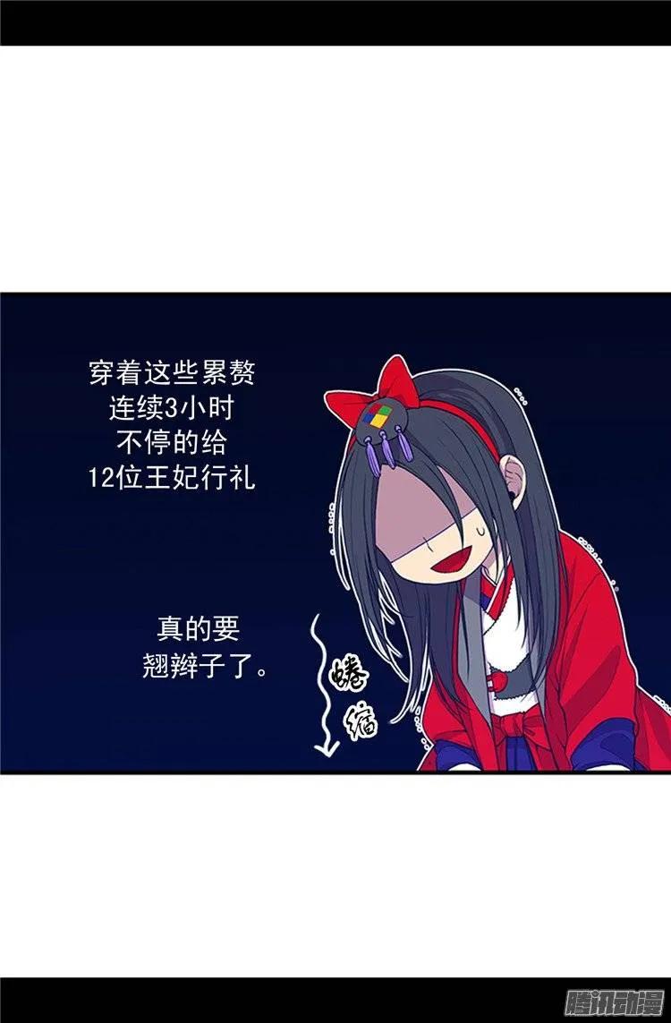 《据说我是王的女儿？》漫画最新章节22.杀气腾腾的少女礼免费下拉式在线观看章节第【8】张图片