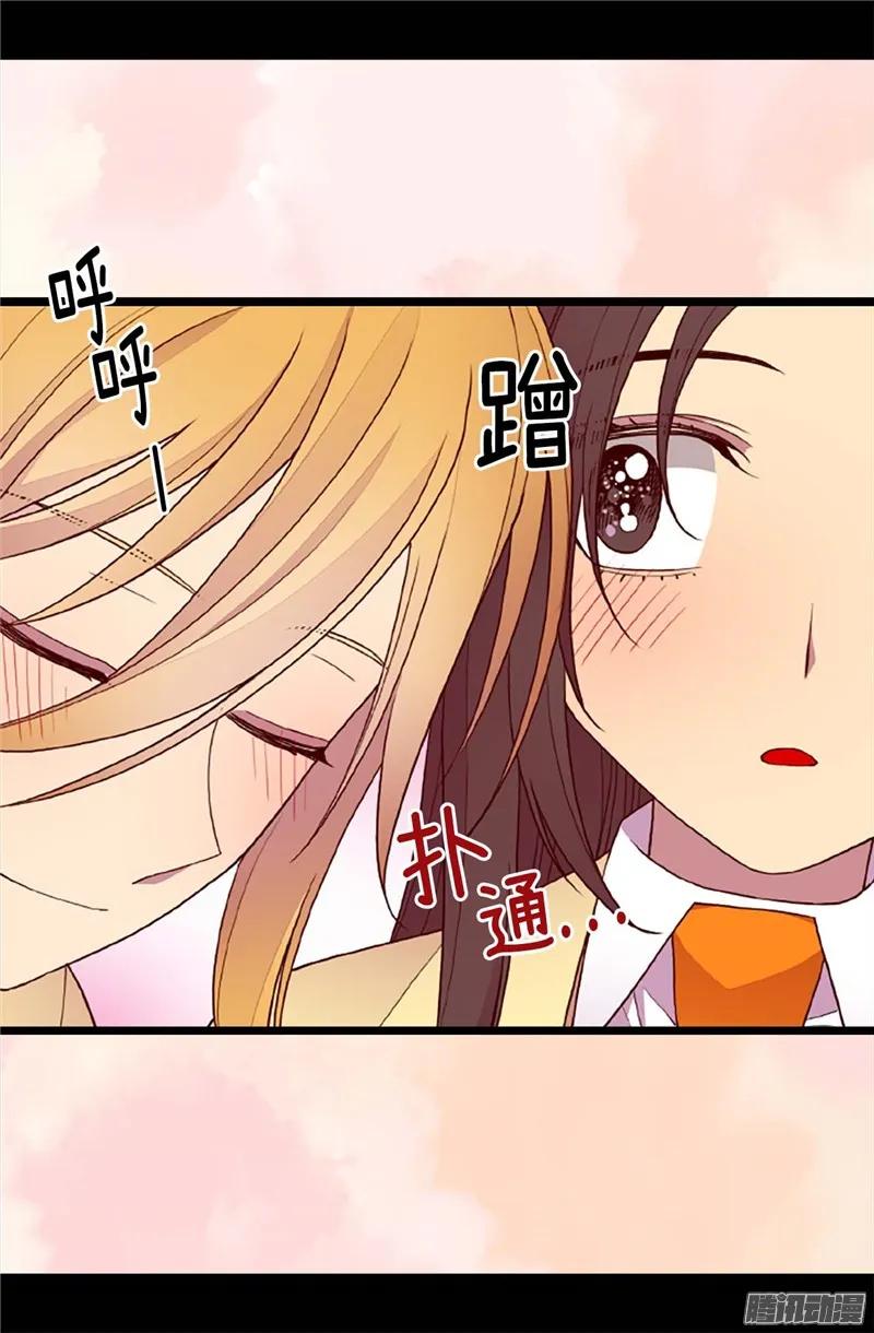 《据说我是王的女儿？》漫画最新章节211.一见钟情免费下拉式在线观看章节第【10】张图片