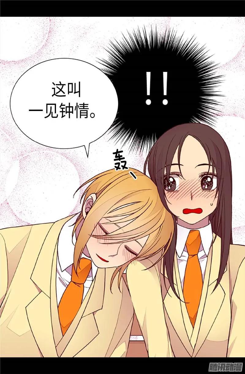 《据说我是王的女儿？》漫画最新章节211.一见钟情免费下拉式在线观看章节第【11】张图片