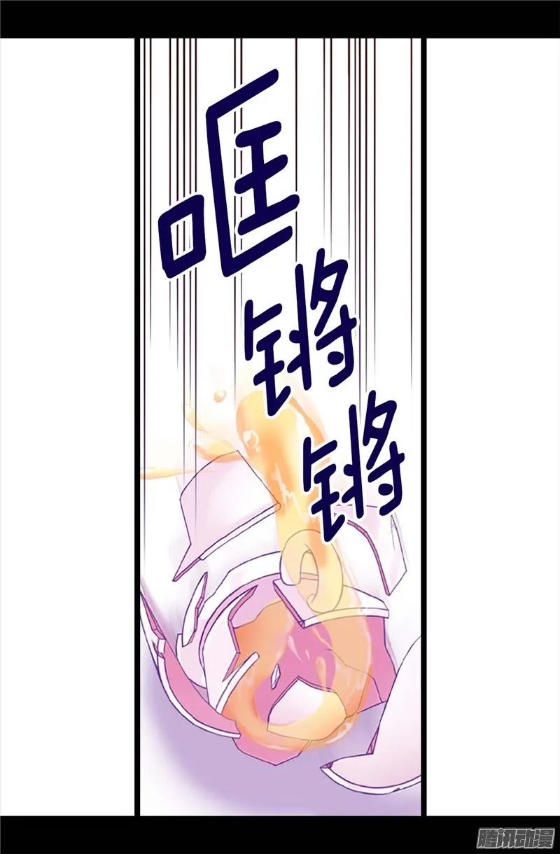 《据说我是王的女儿？》漫画最新章节211.一见钟情免费下拉式在线观看章节第【12】张图片