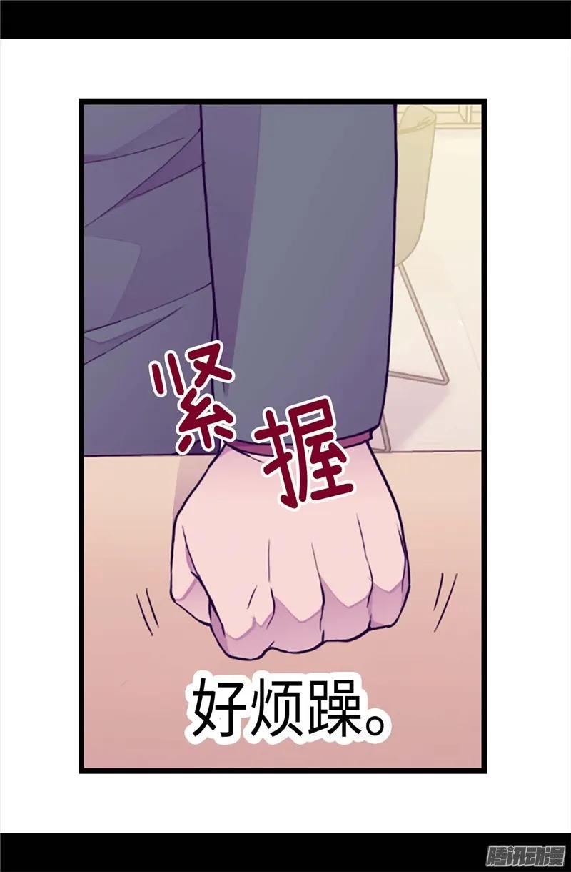 《据说我是王的女儿？》漫画最新章节211.一见钟情免费下拉式在线观看章节第【18】张图片