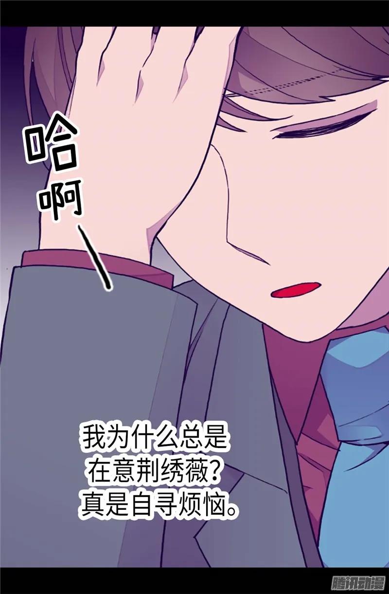 《据说我是王的女儿？》漫画最新章节211.一见钟情免费下拉式在线观看章节第【19】张图片