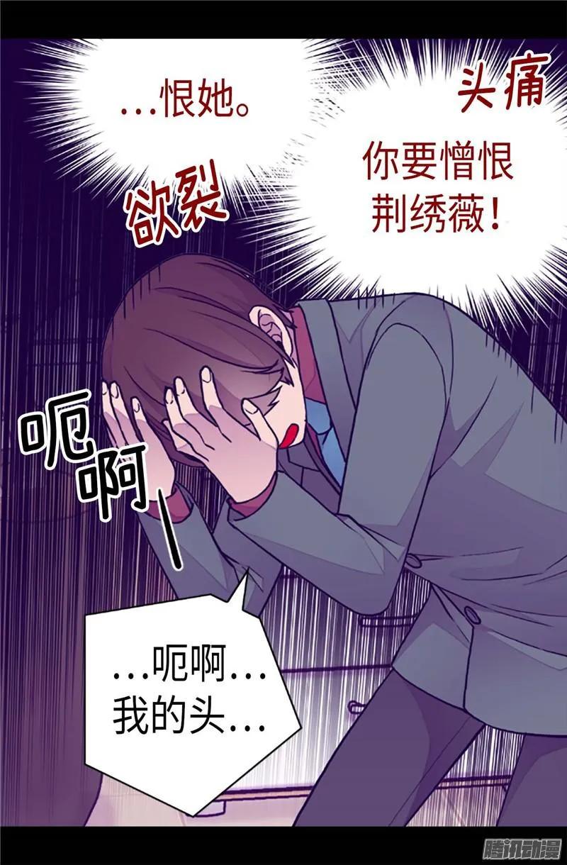 《据说我是王的女儿？》漫画最新章节211.一见钟情免费下拉式在线观看章节第【21】张图片