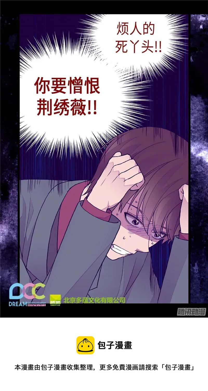 《据说我是王的女儿？》漫画最新章节211.一见钟情免费下拉式在线观看章节第【22】张图片