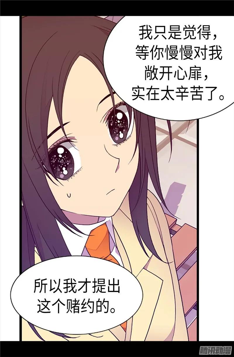 《据说我是王的女儿？》漫画最新章节211.一见钟情免费下拉式在线观看章节第【3】张图片