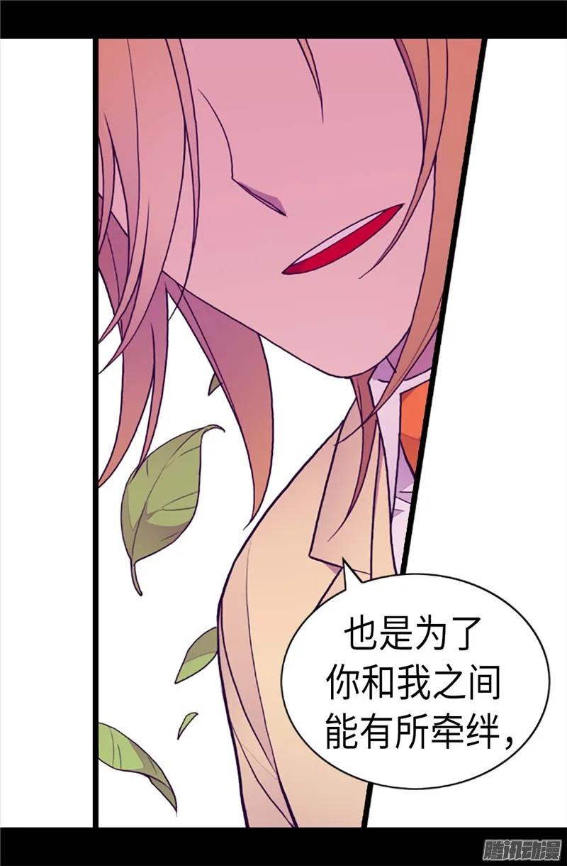 《据说我是王的女儿？》漫画最新章节211.一见钟情免费下拉式在线观看章节第【6】张图片