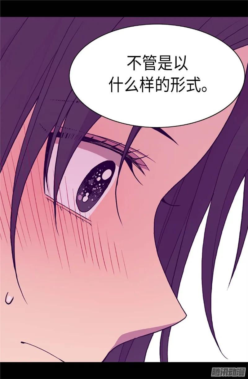 《据说我是王的女儿？》漫画最新章节211.一见钟情免费下拉式在线观看章节第【7】张图片