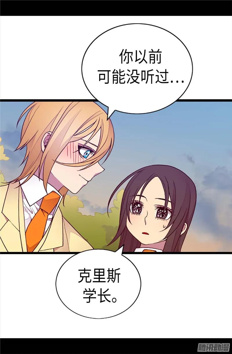 《据说我是王的女儿？》漫画最新章节211.一见钟情免费下拉式在线观看章节第【9】张图片