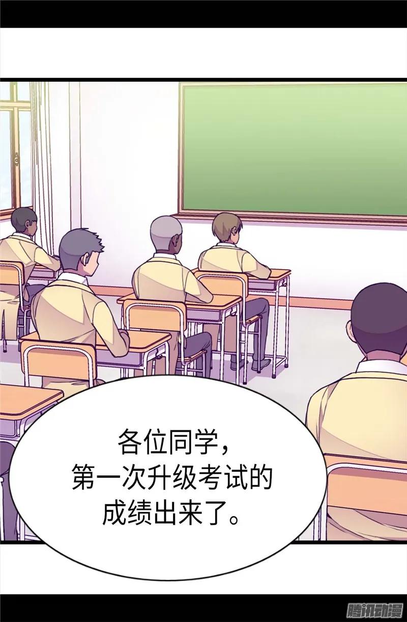 《据说我是王的女儿？》漫画最新章节212.成绩公布免费下拉式在线观看章节第【12】张图片