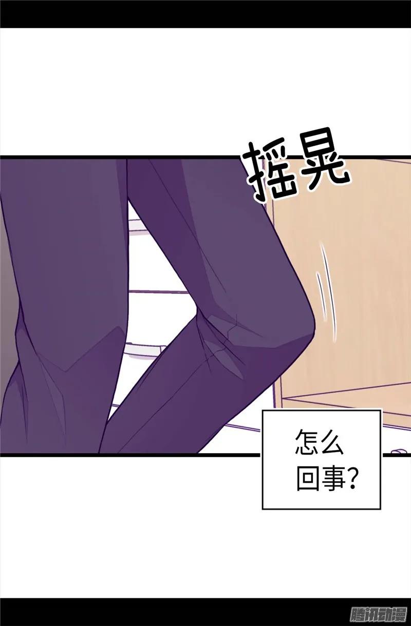 《据说我是王的女儿？》漫画最新章节212.成绩公布免费下拉式在线观看章节第【4】张图片