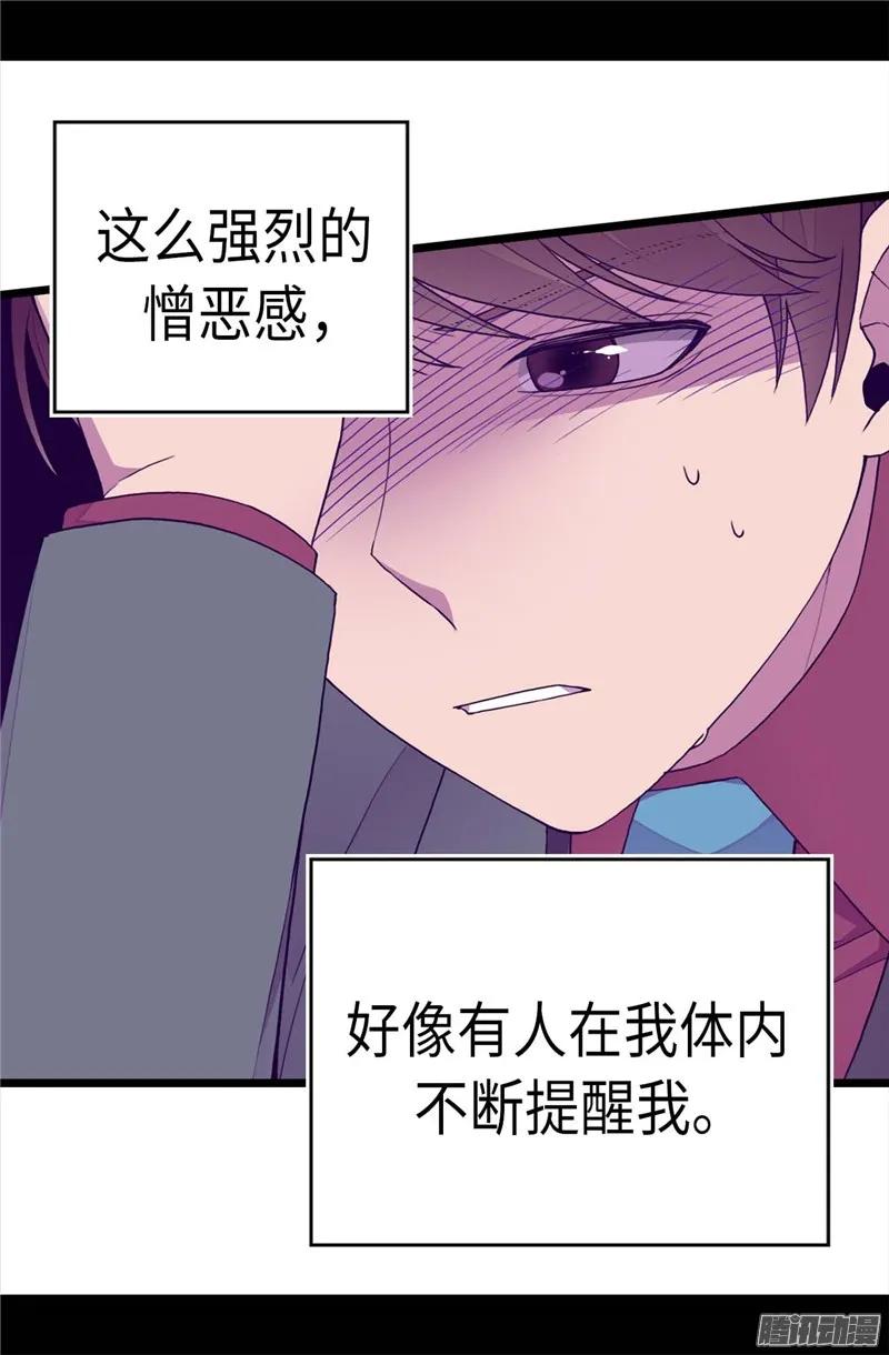 《据说我是王的女儿？》漫画最新章节212.成绩公布免费下拉式在线观看章节第【5】张图片