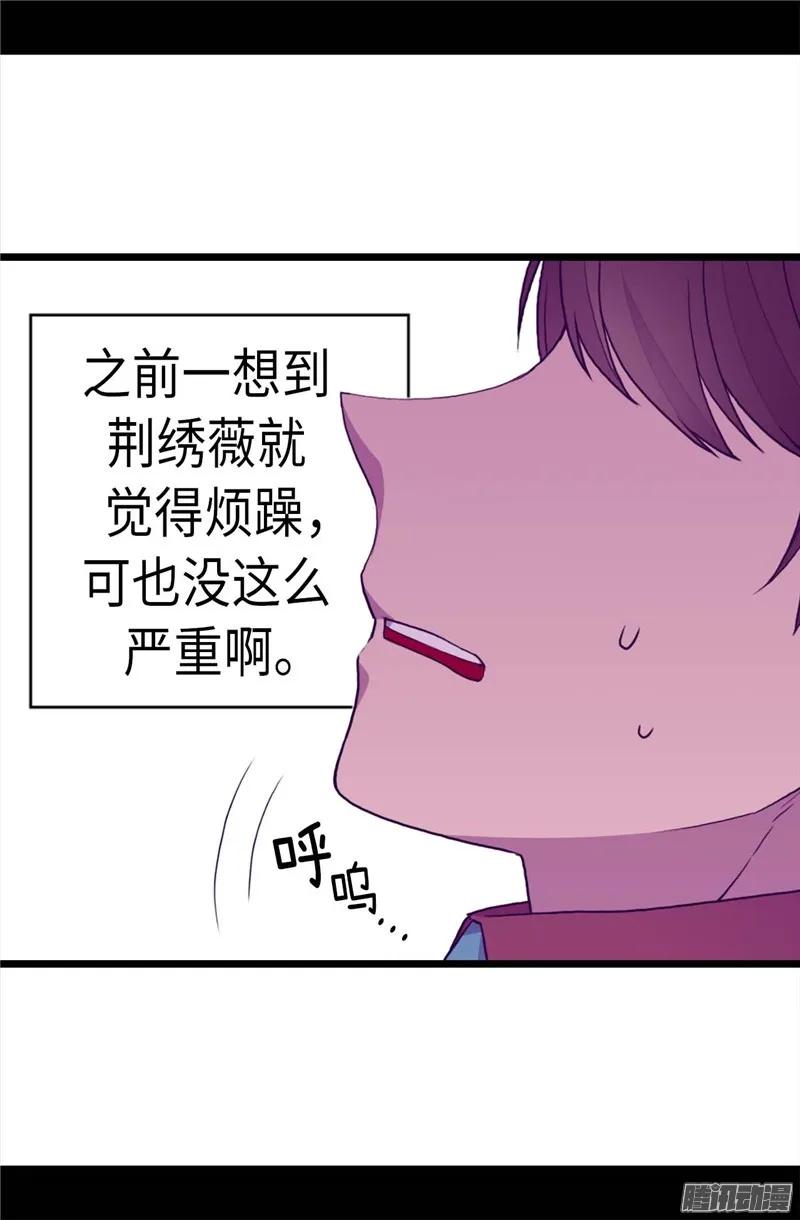 《据说我是王的女儿？》漫画最新章节212.成绩公布免费下拉式在线观看章节第【6】张图片