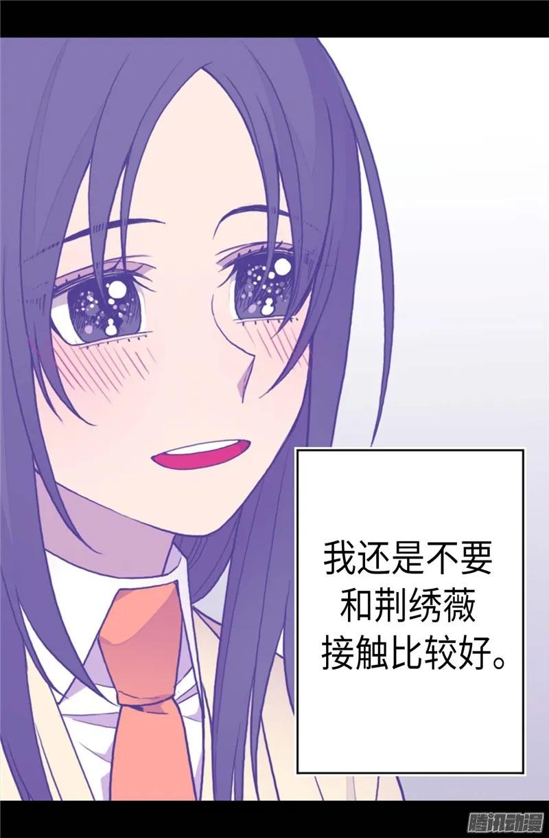 《据说我是王的女儿？》漫画最新章节212.成绩公布免费下拉式在线观看章节第【7】张图片