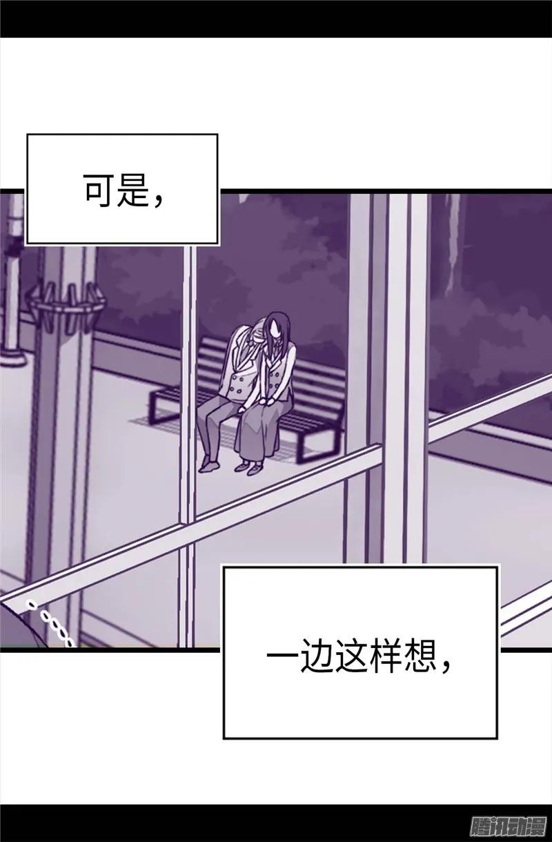 《据说我是王的女儿？》漫画最新章节212.成绩公布免费下拉式在线观看章节第【8】张图片