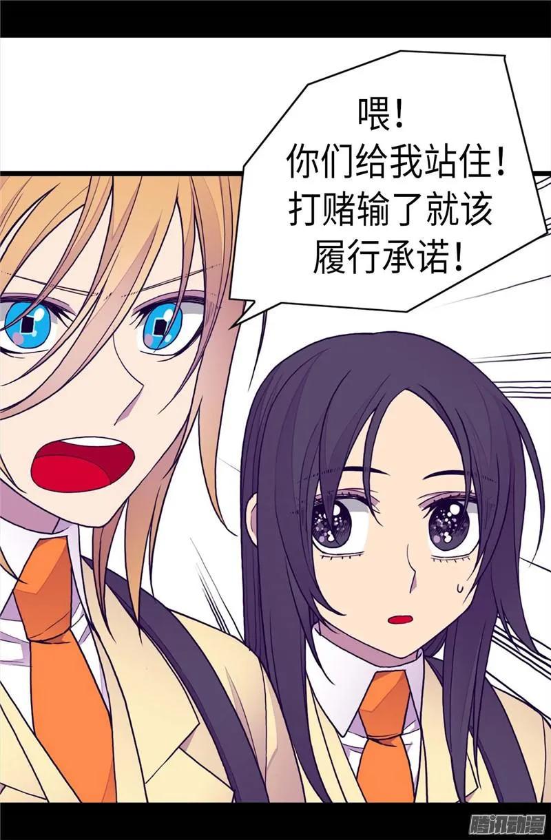 《据说我是王的女儿？》漫画最新章节213.来自周围的敌意免费下拉式在线观看章节第【12】张图片