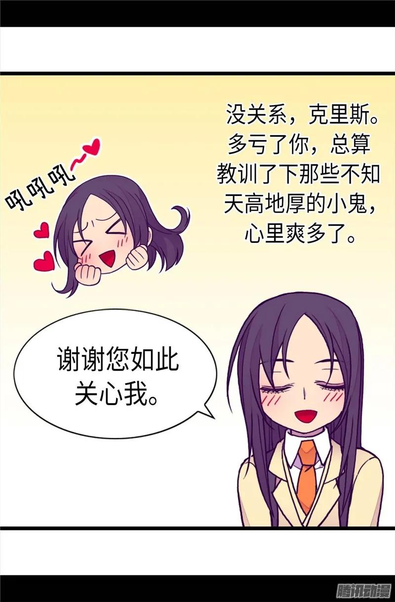 《据说我是王的女儿？》漫画最新章节213.来自周围的敌意免费下拉式在线观看章节第【17】张图片