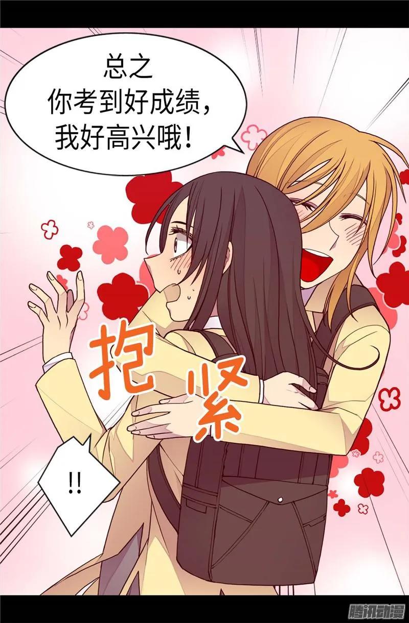 《据说我是王的女儿？》漫画最新章节213.来自周围的敌意免费下拉式在线观看章节第【19】张图片