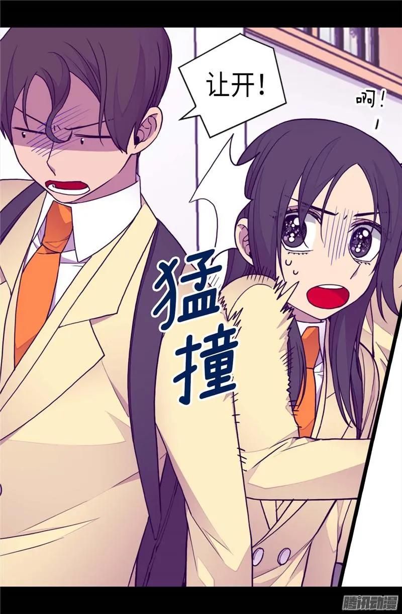 《据说我是王的女儿？》漫画最新章节213.来自周围的敌意免费下拉式在线观看章节第【9】张图片