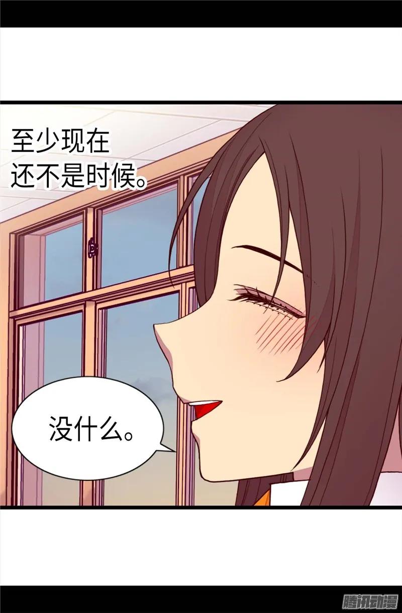 《据说我是王的女儿？》漫画最新章节214.走廊相遇免费下拉式在线观看章节第【10】张图片