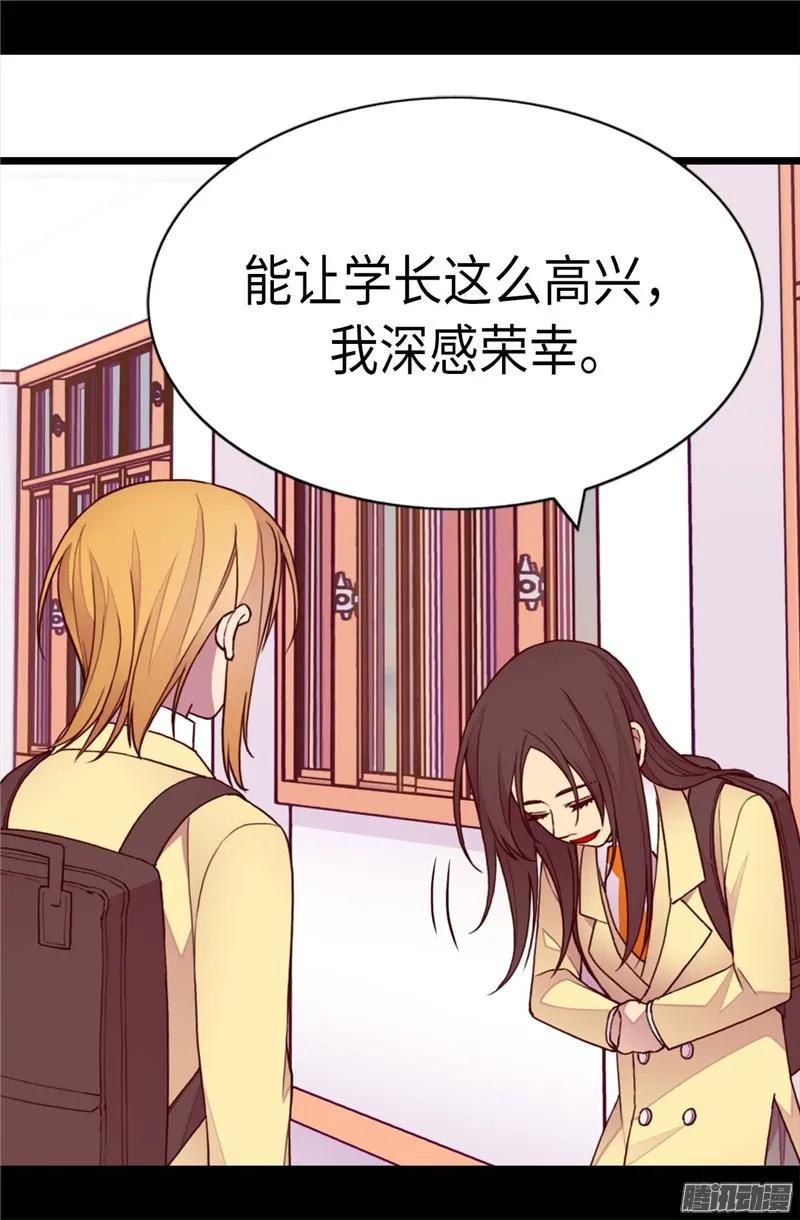 《据说我是王的女儿？》漫画最新章节214.走廊相遇免费下拉式在线观看章节第【11】张图片