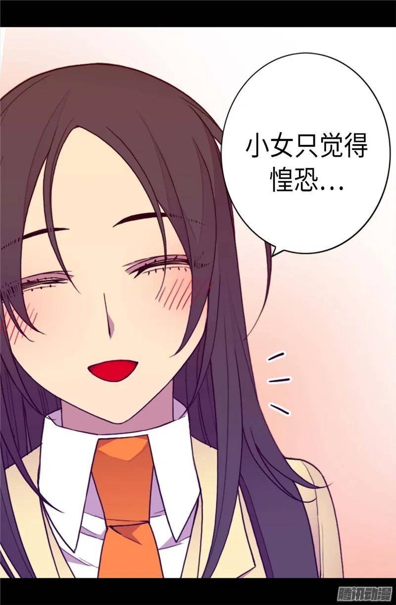 《据说我是王的女儿？》漫画最新章节214.走廊相遇免费下拉式在线观看章节第【12】张图片