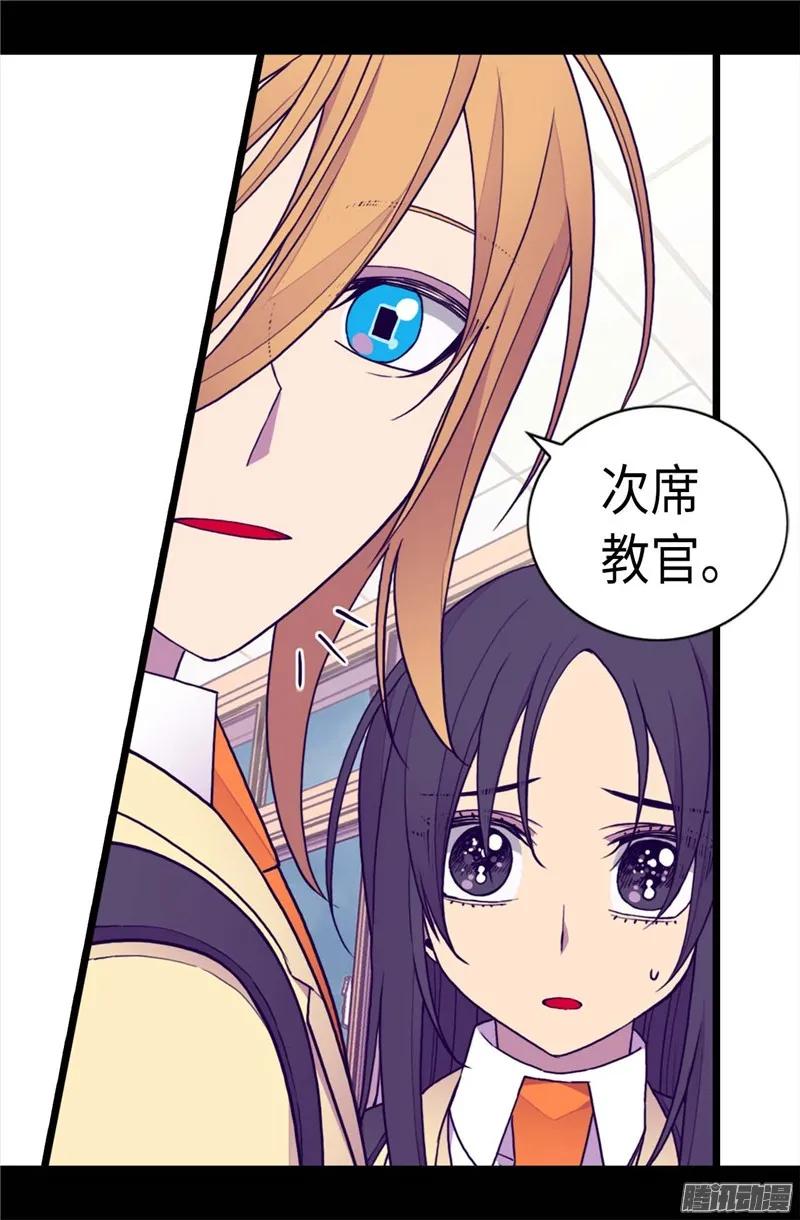 《据说我是王的女儿？》漫画最新章节214.走廊相遇免费下拉式在线观看章节第【16】张图片