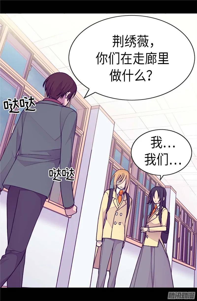 《据说我是王的女儿？》漫画最新章节214.走廊相遇免费下拉式在线观看章节第【19】张图片