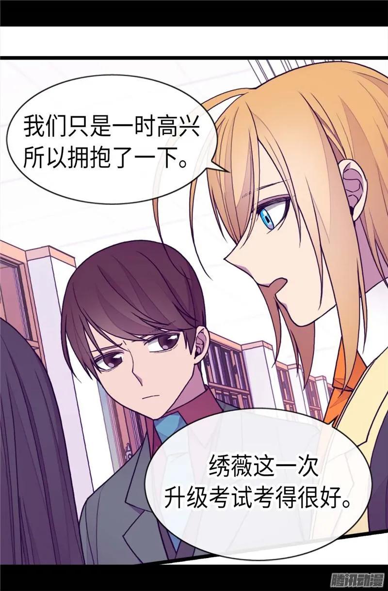 《据说我是王的女儿？》漫画最新章节214.走廊相遇免费下拉式在线观看章节第【20】张图片