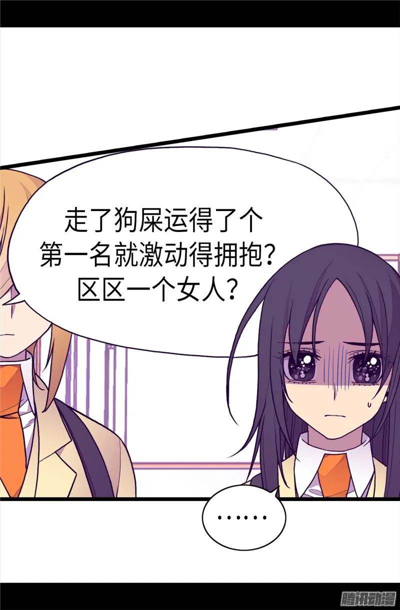 《据说我是王的女儿？》漫画最新章节214.走廊相遇免费下拉式在线观看章节第【22】张图片