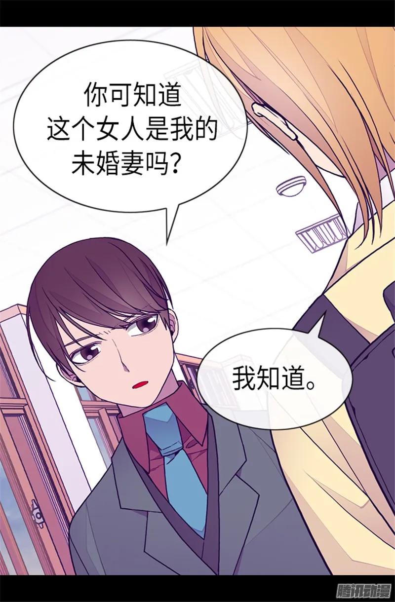 《据说我是王的女儿？》漫画最新章节214.走廊相遇免费下拉式在线观看章节第【25】张图片